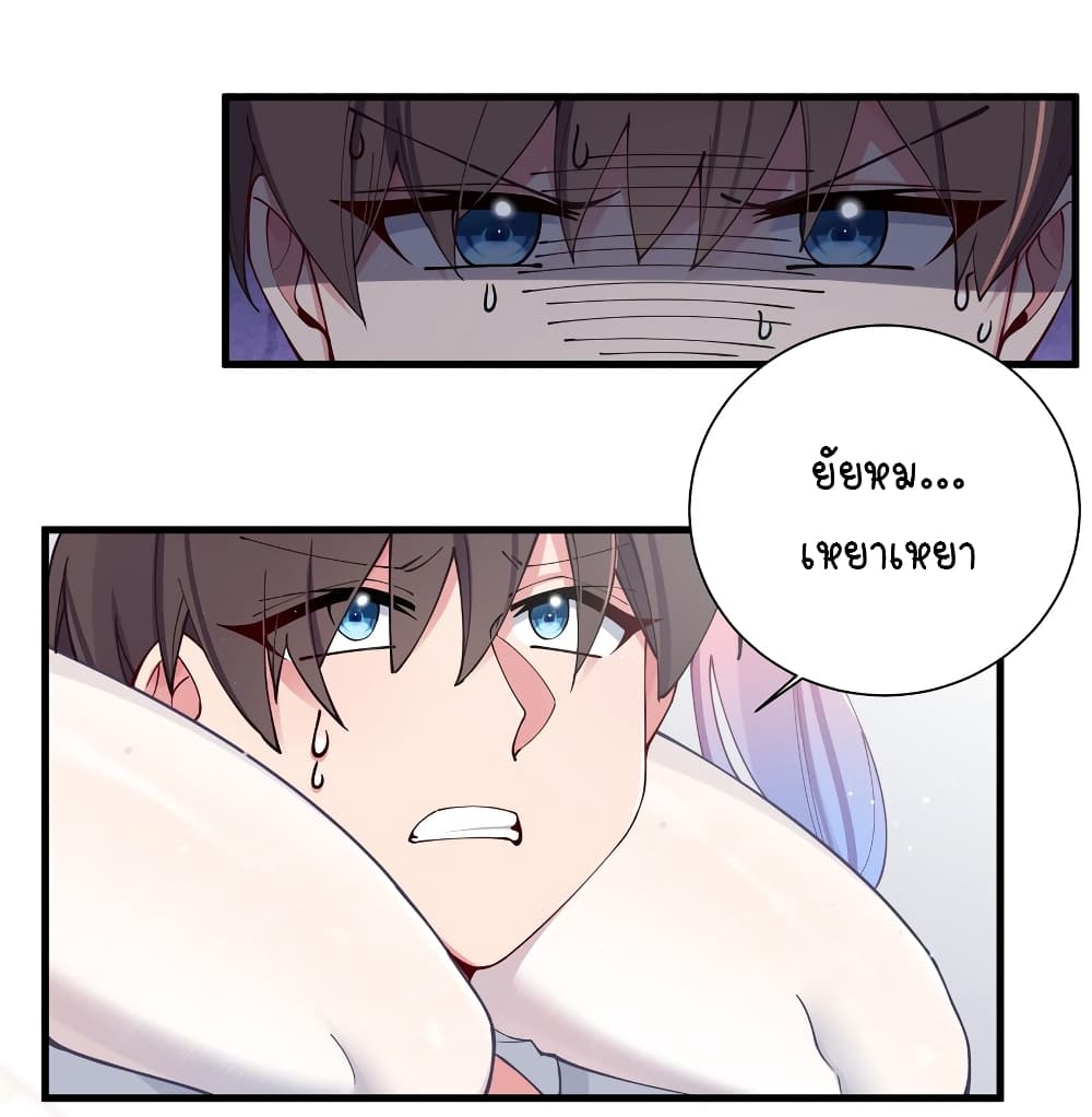 Fake Girlfriend? My Fault? page 4