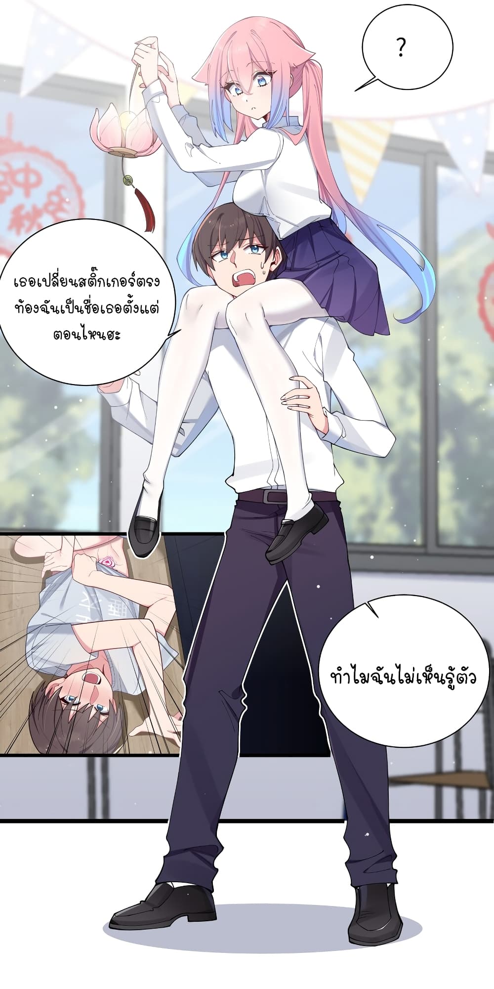 Fake Girlfriend? My Fault? page 5