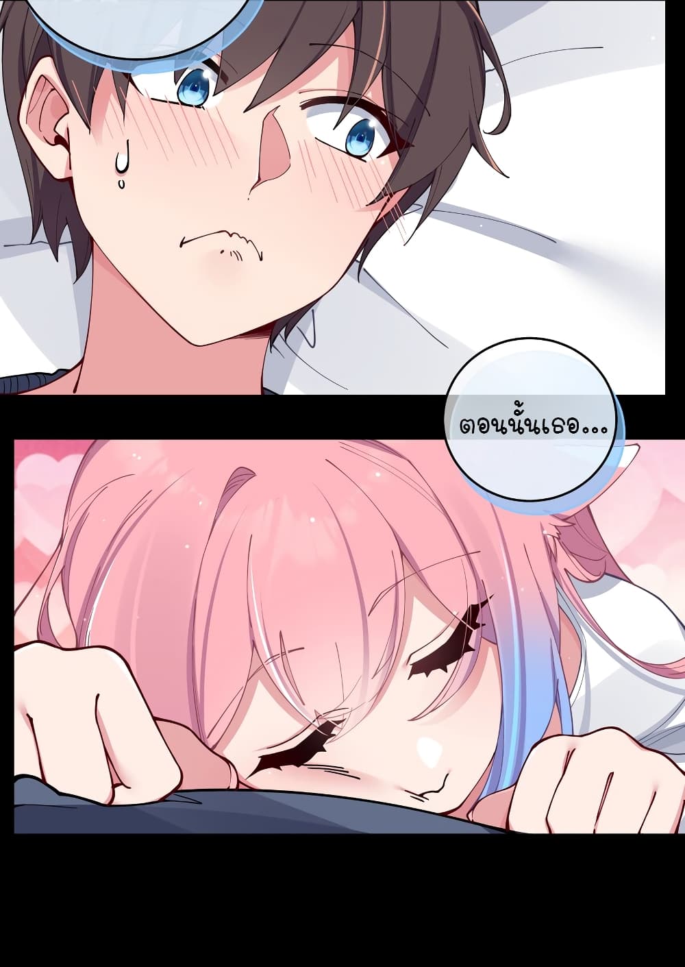 Fake Girlfriend? My Fault? page 9