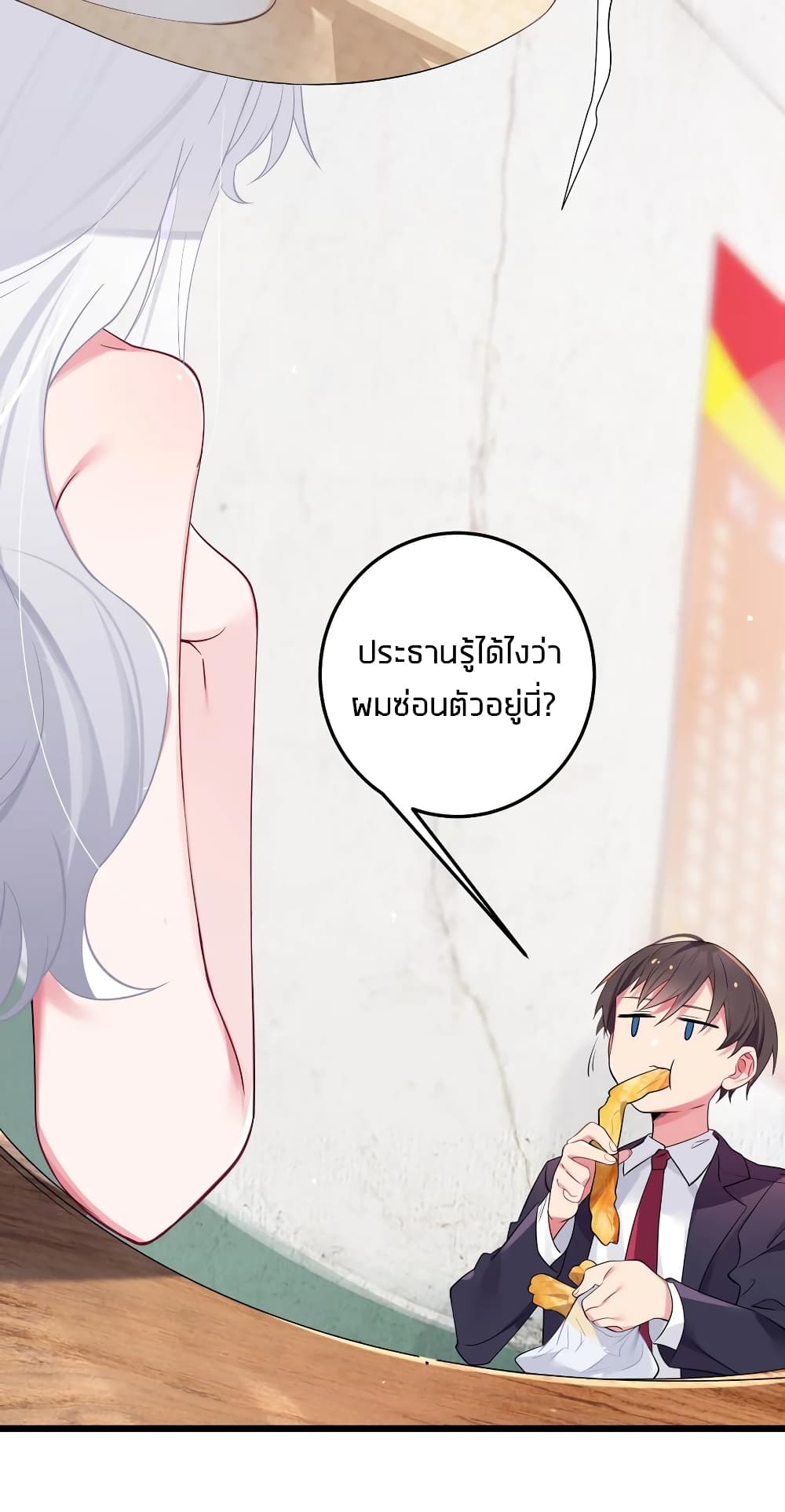 Fake Girlfriend? My Fault? page 6