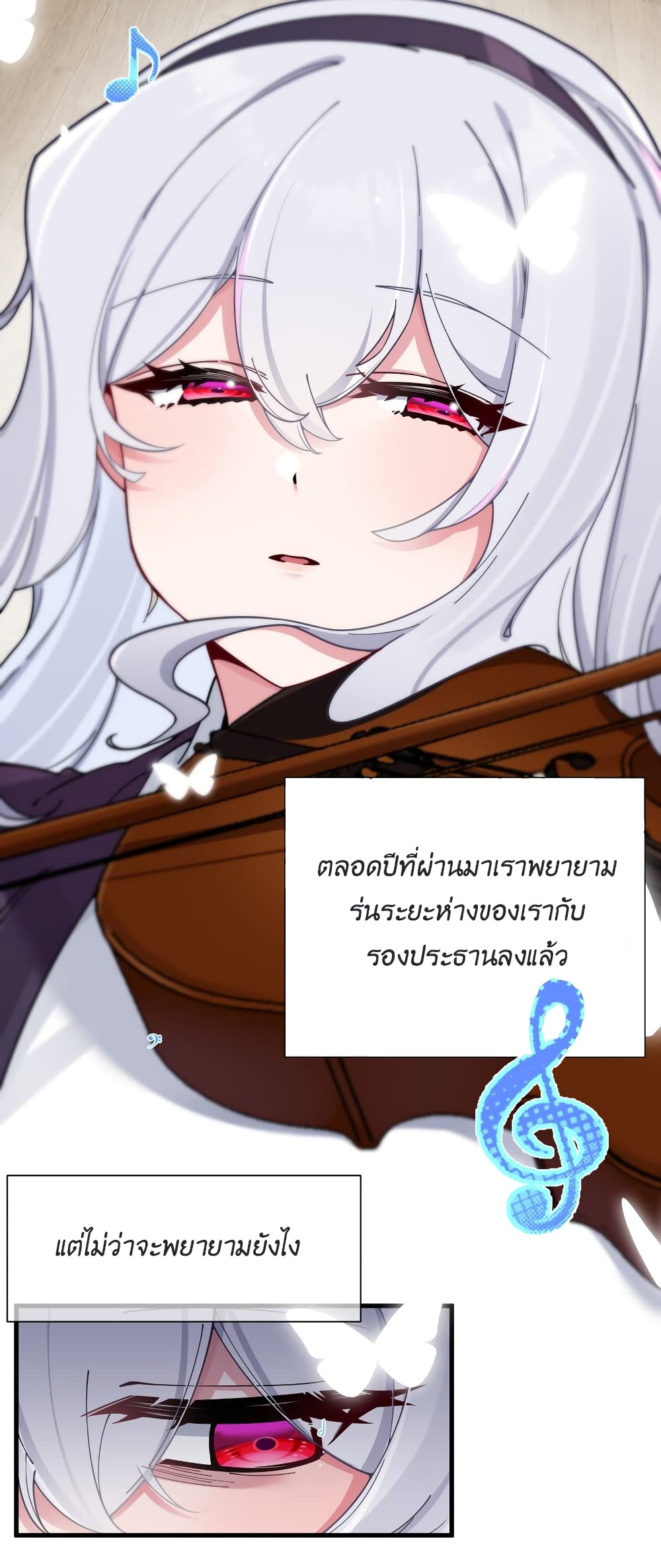 Fake Girlfriend? My Fault? page 4