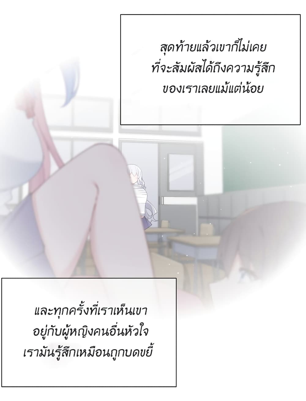 Fake Girlfriend? My Fault? page 5