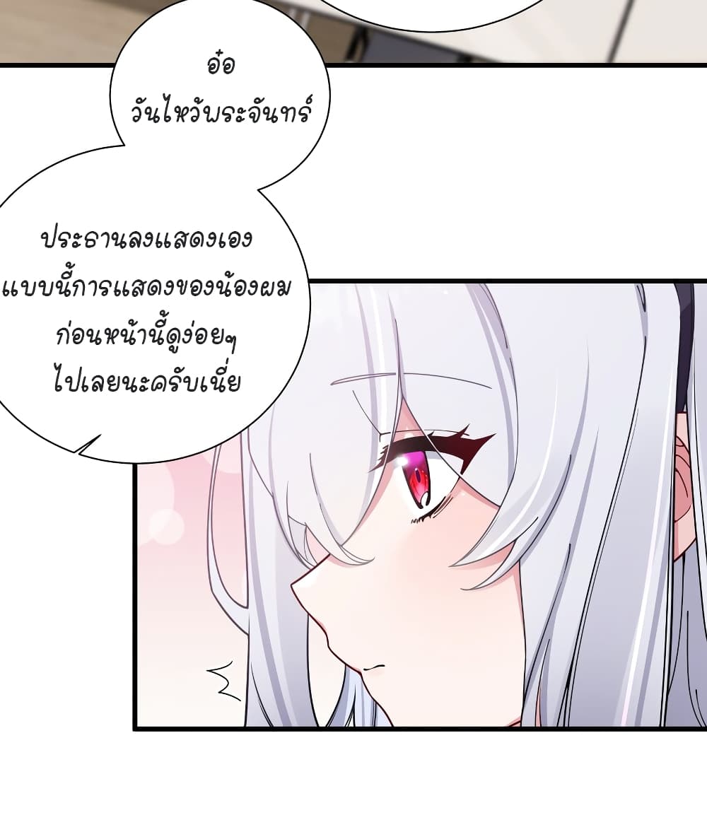 Fake Girlfriend? My Fault? page 9