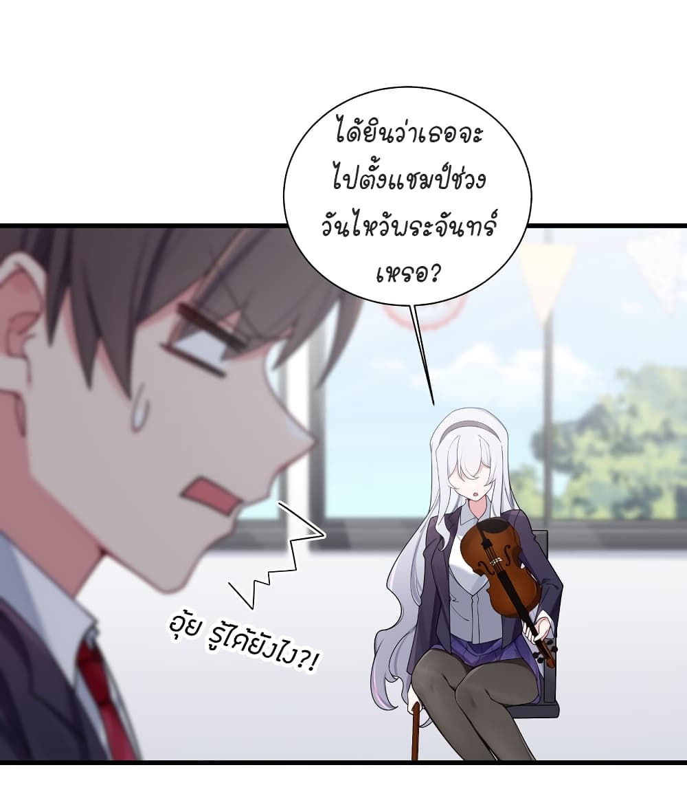 Fake Girlfriend? My Fault? page 10