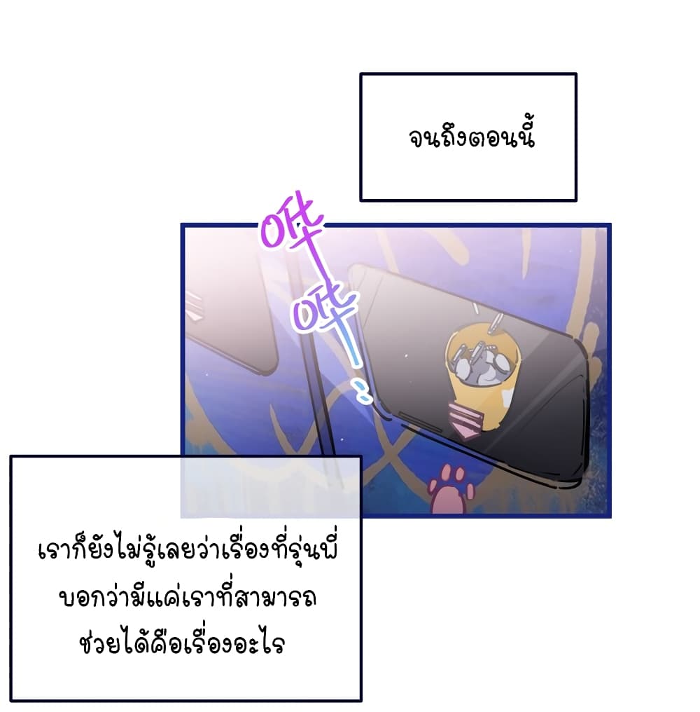 Fake Girlfriend? My Fault? page 3