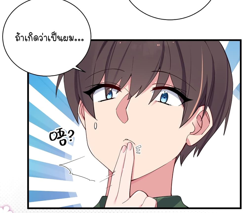 Fake Girlfriend? My Fault? page 10