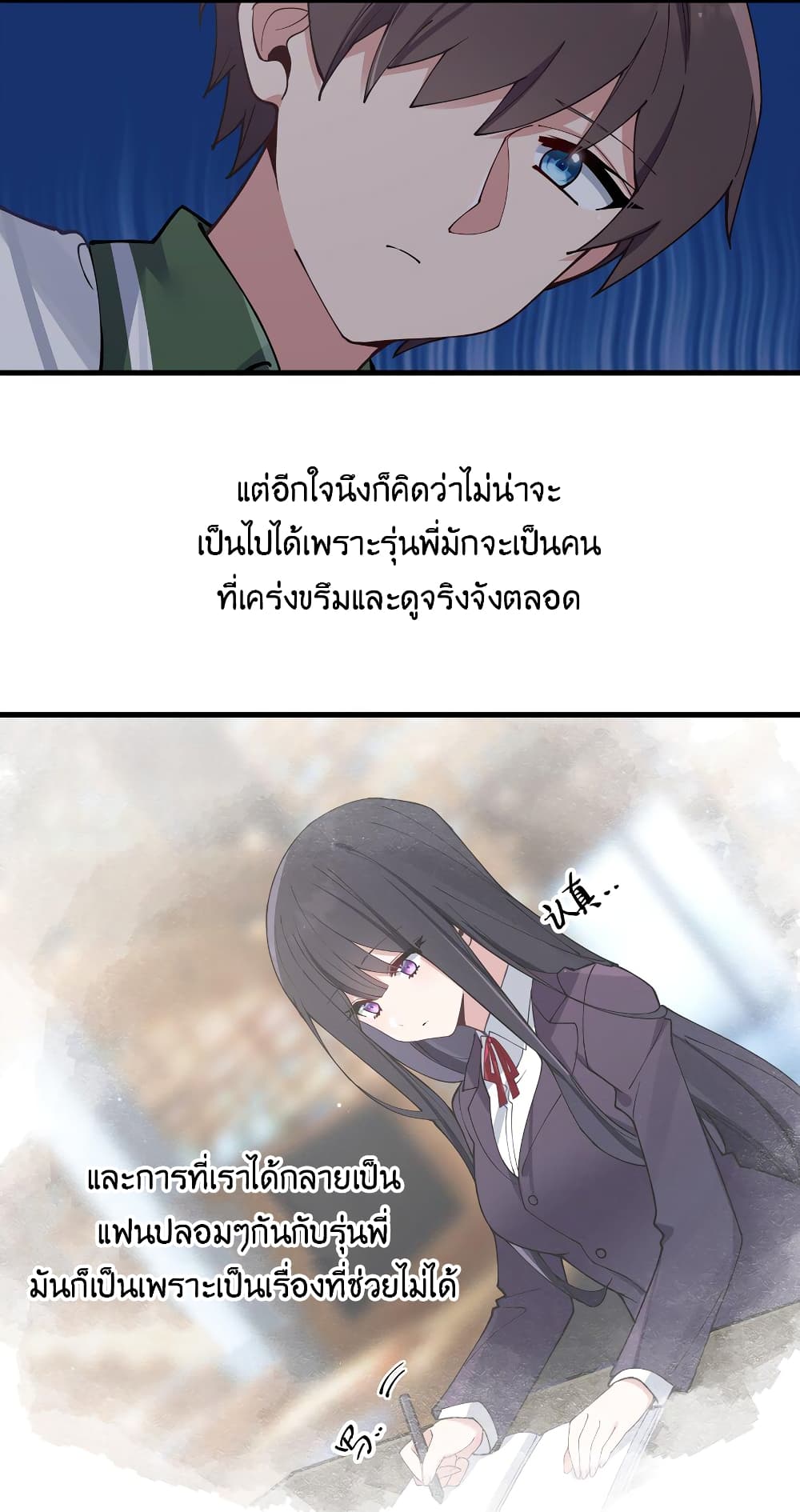Fake Girlfriend? My Fault? page 6