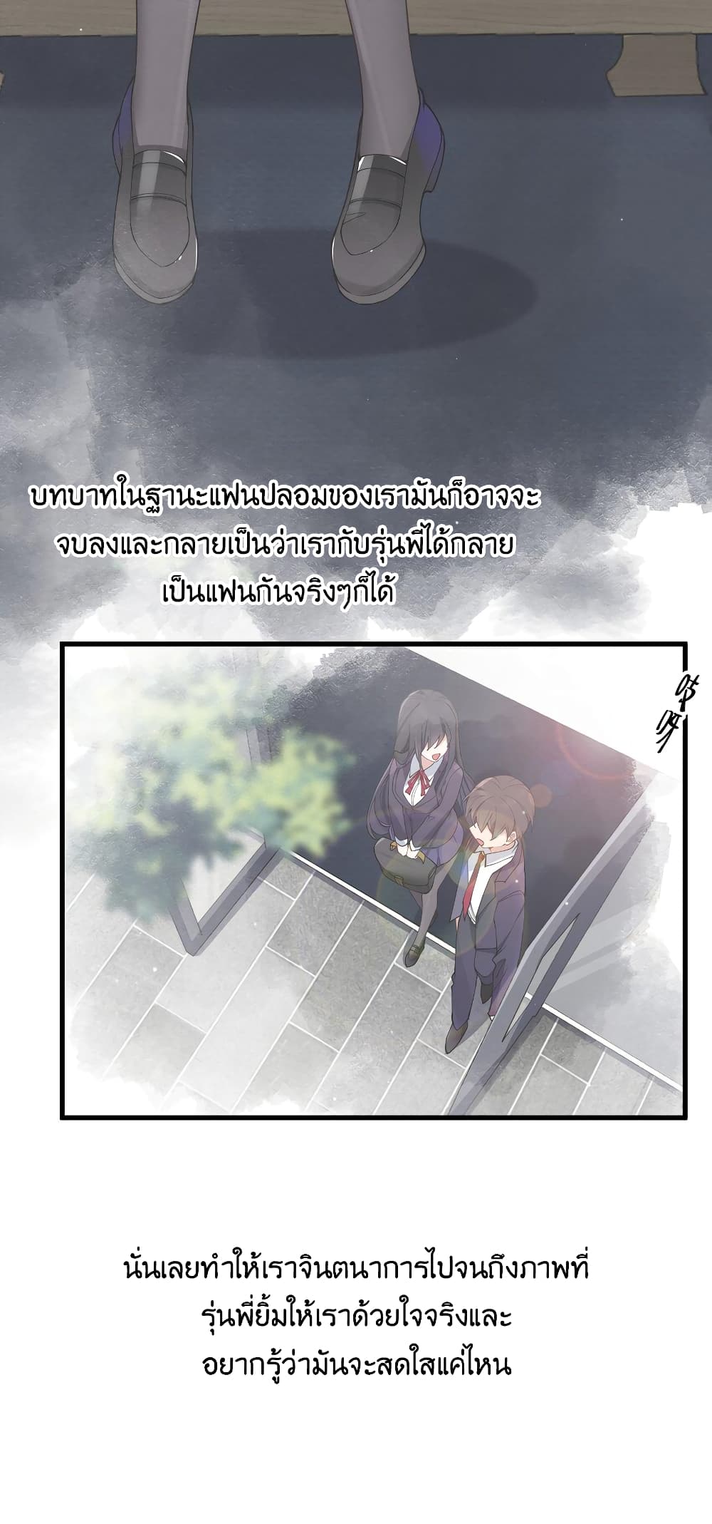 Fake Girlfriend? My Fault? page 8
