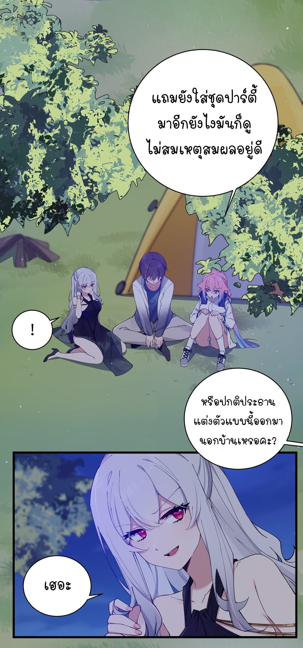 Fake Girlfriend? My Fault? page 4