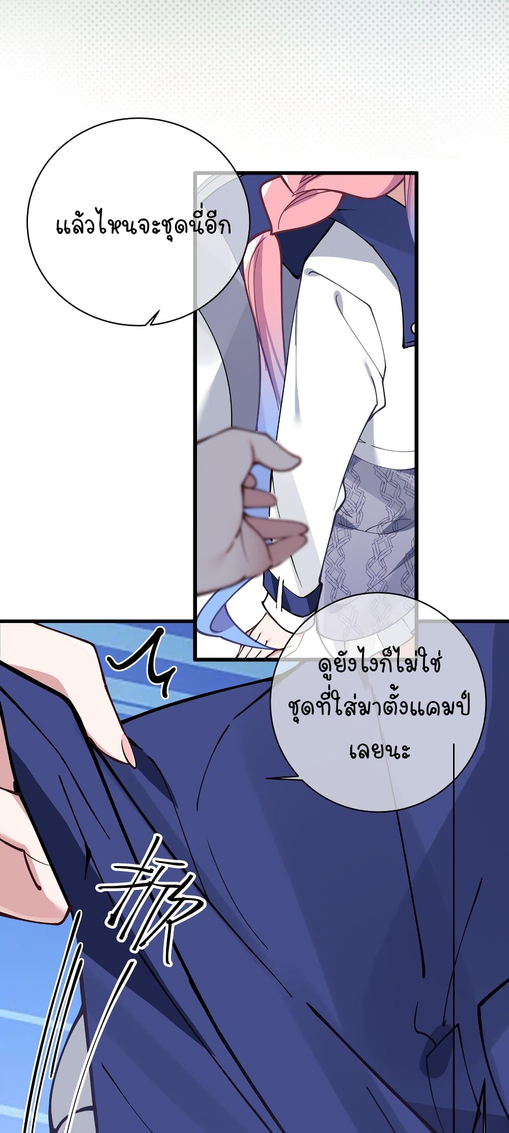 Fake Girlfriend? My Fault? page 6