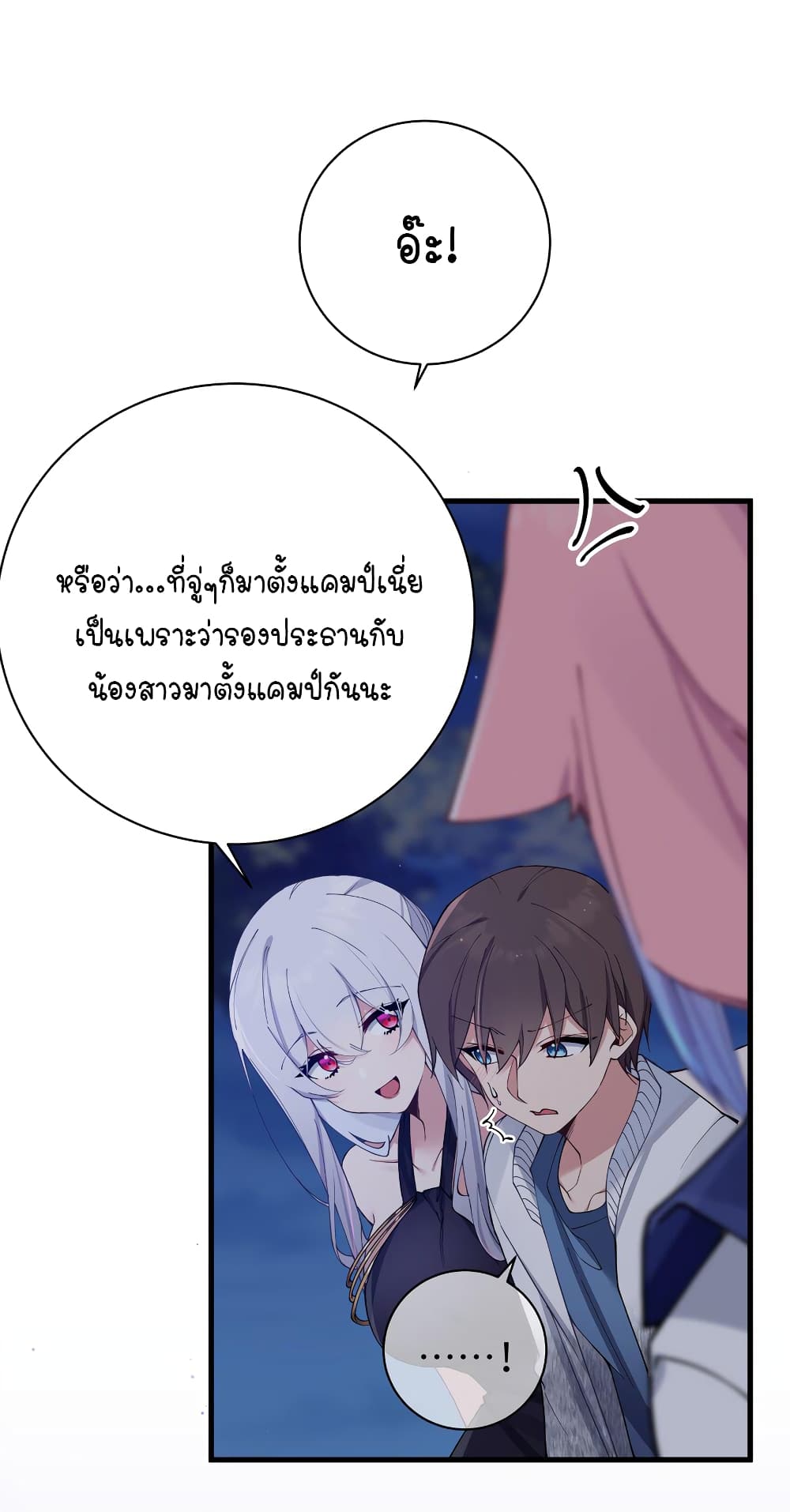 Fake Girlfriend? My Fault? page 9