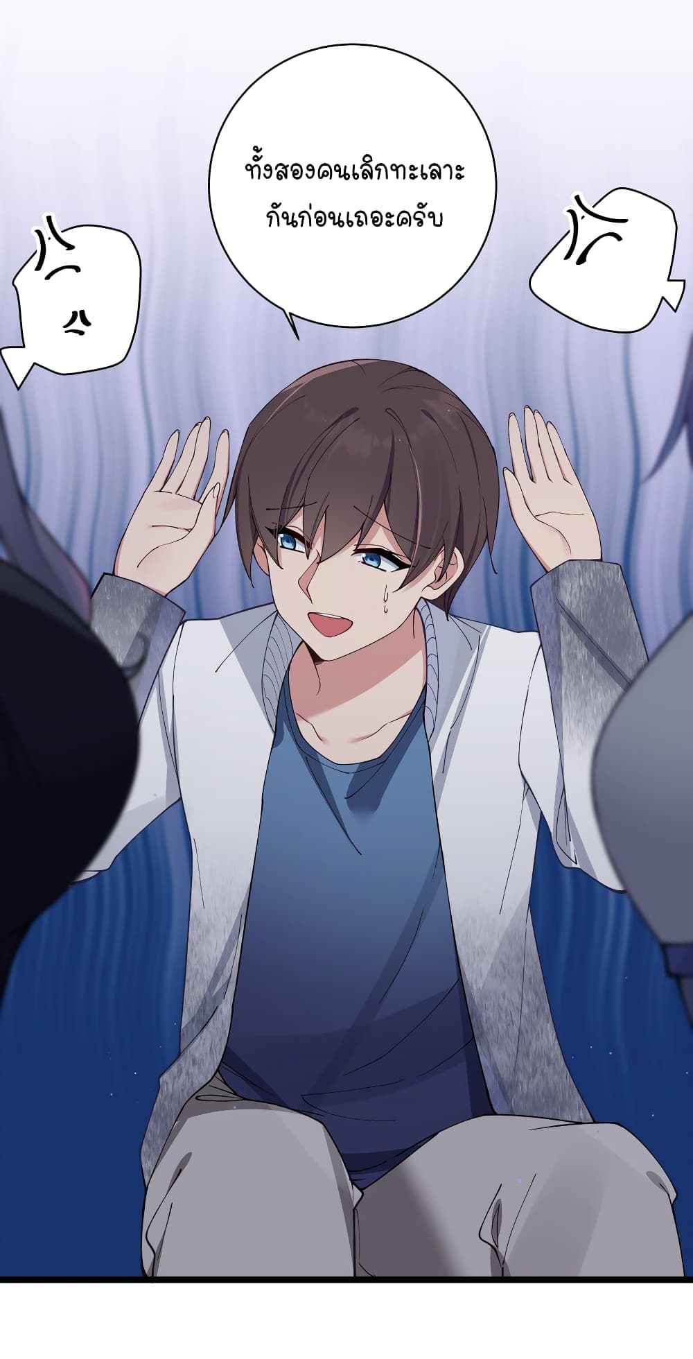 Fake Girlfriend? My Fault? page 10