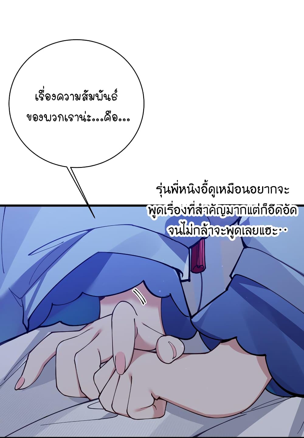 Fake Girlfriend? My Fault? page 9