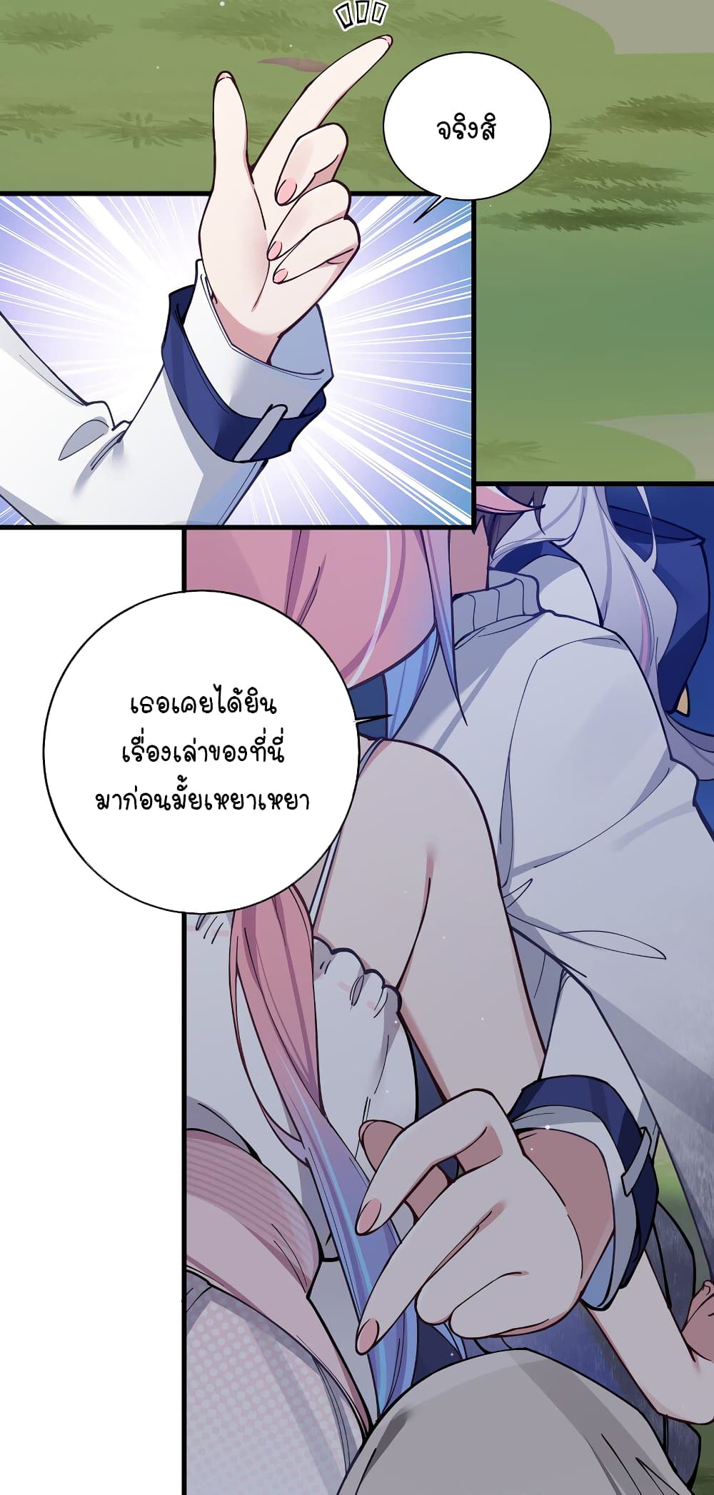 Fake Girlfriend? My Fault? page 4