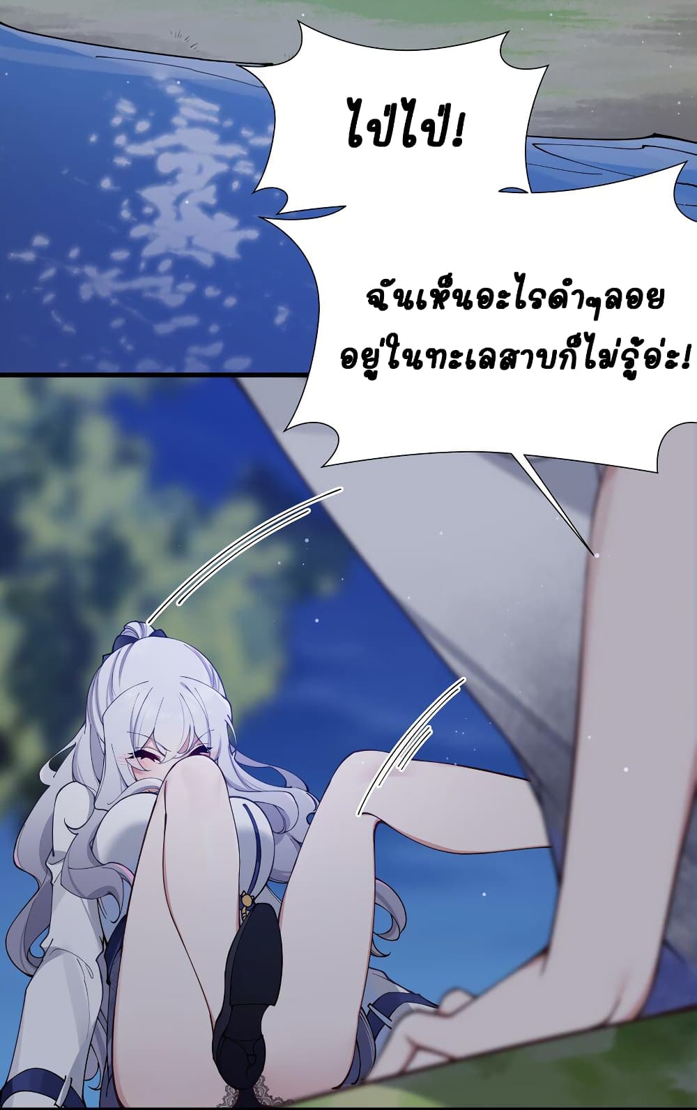 Fake Girlfriend? My Fault? page 9