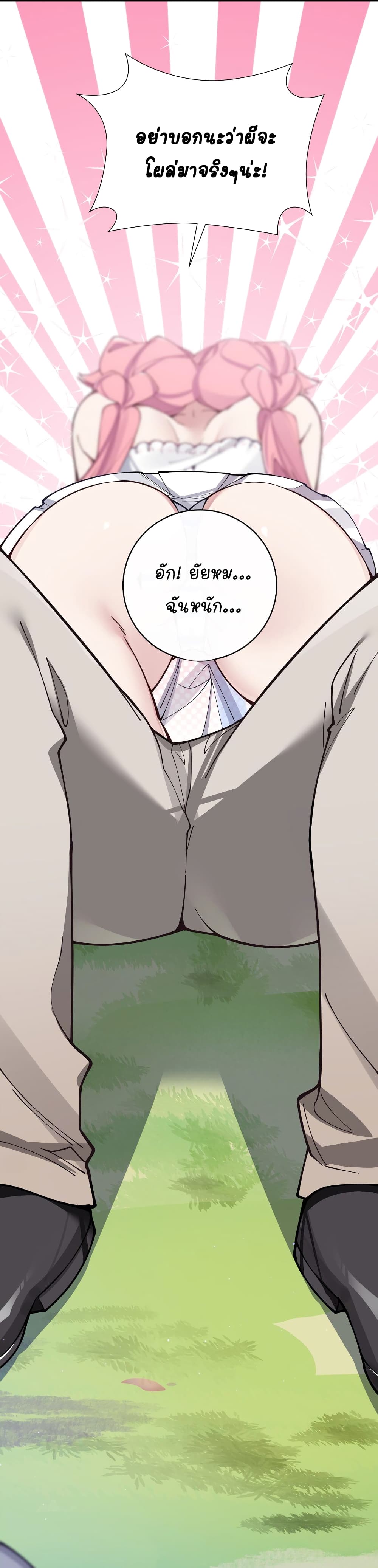 Fake Girlfriend? My Fault? page 10