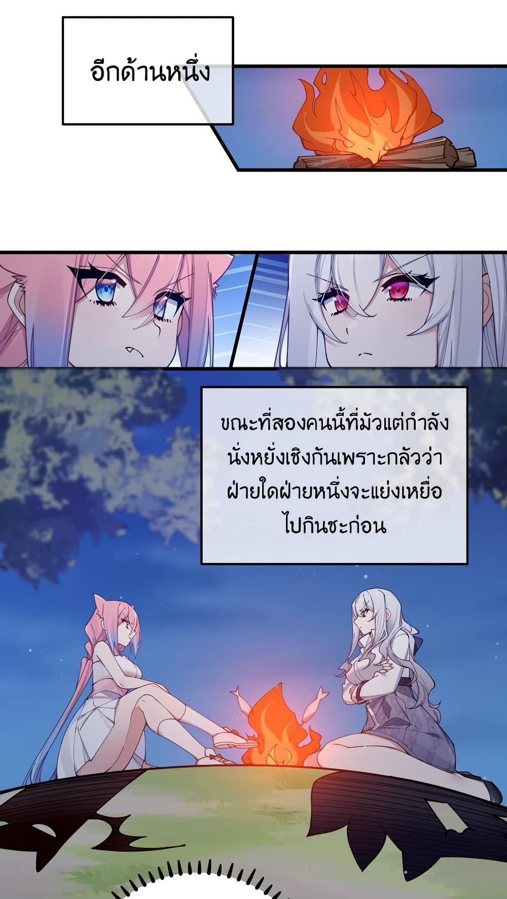 Fake Girlfriend? My Fault? page 3