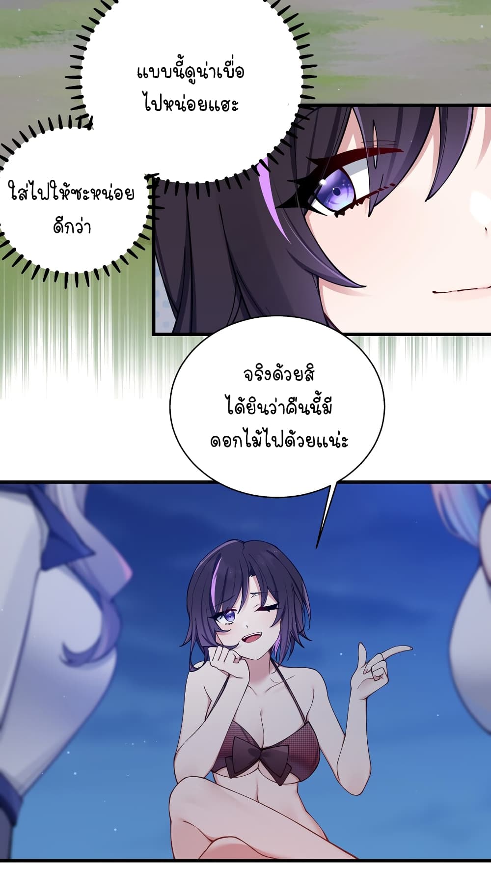 Fake Girlfriend? My Fault? page 4