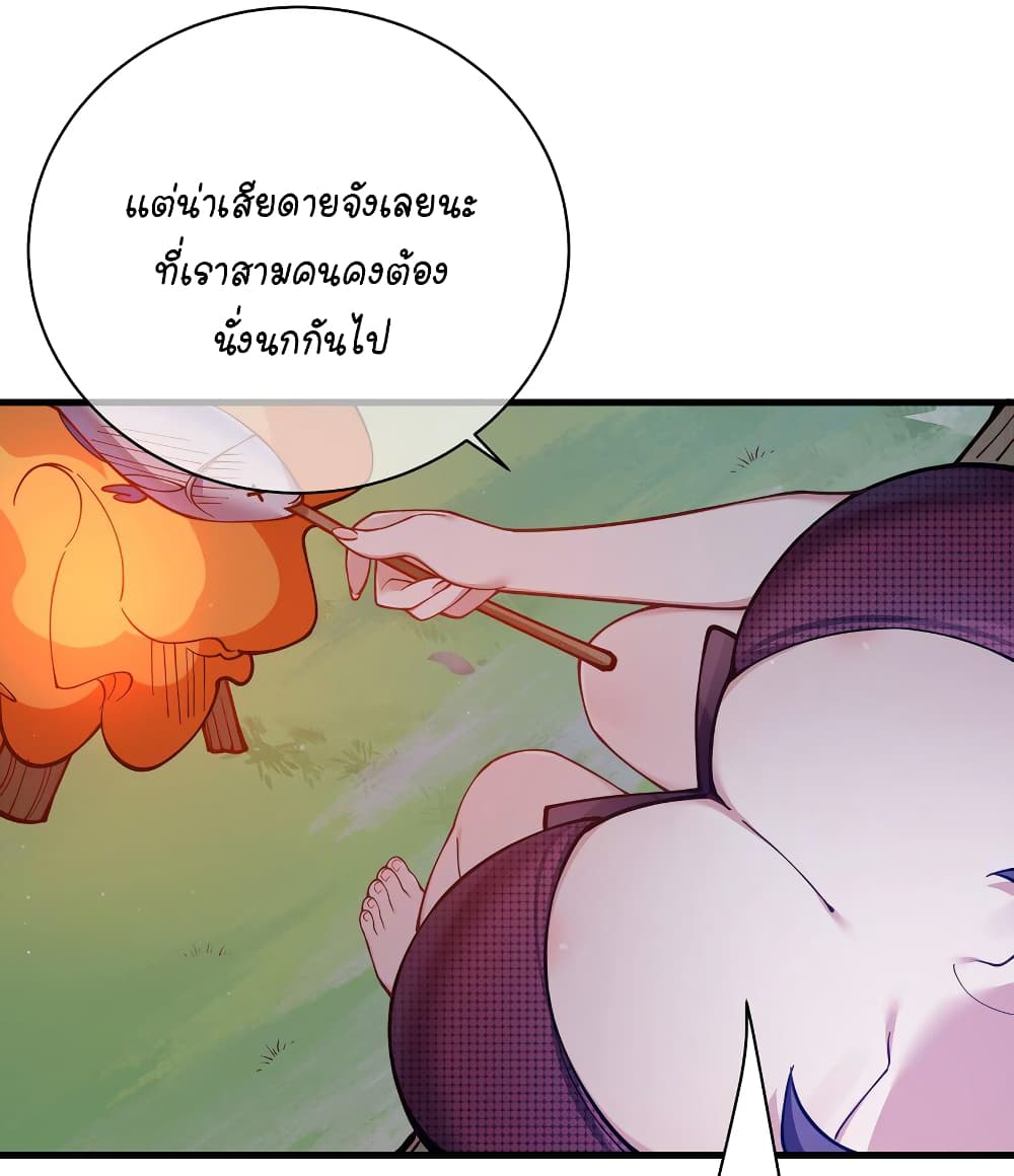 Fake Girlfriend? My Fault? page 6