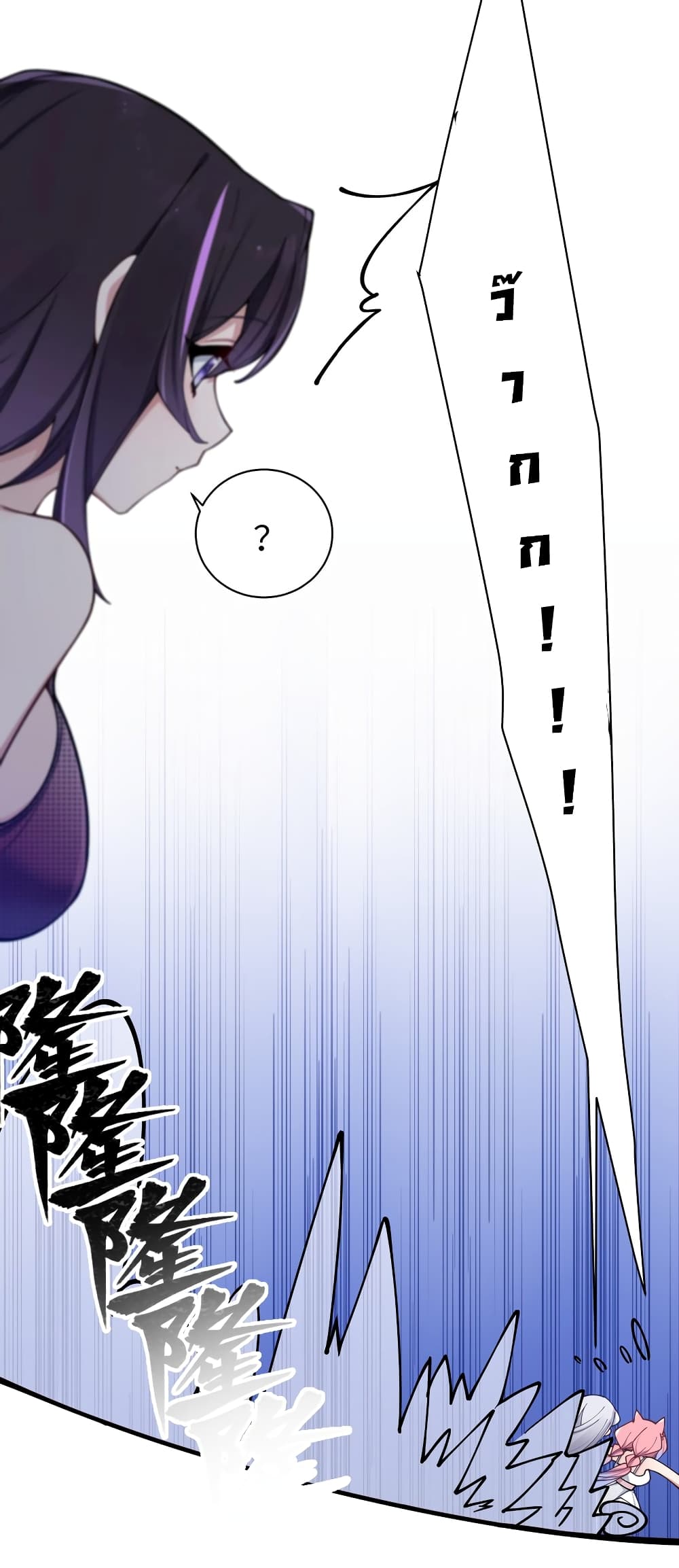 Fake Girlfriend? My Fault? page 7