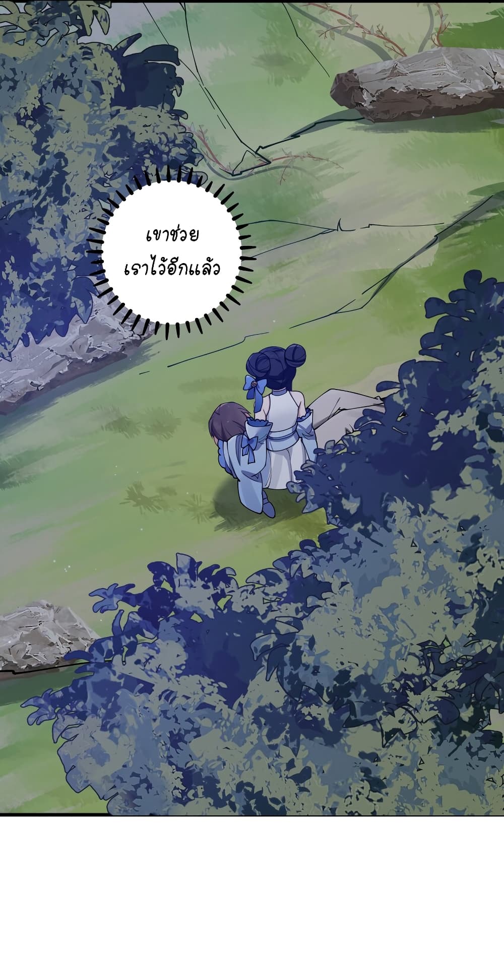 Fake Girlfriend? My Fault? page 10