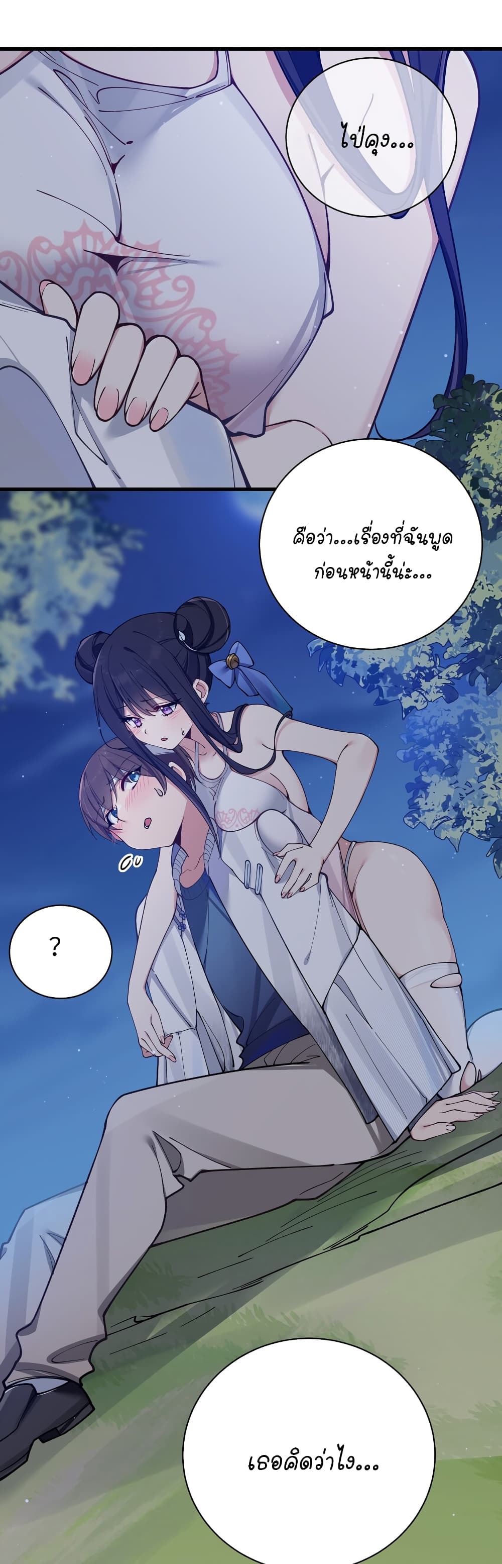 Fake Girlfriend? My Fault? page 5