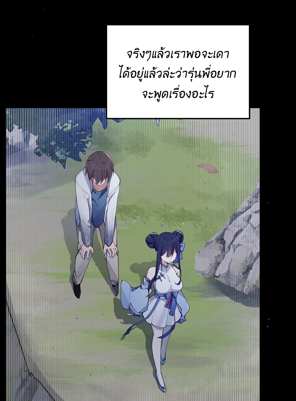 Fake Girlfriend? My Fault? page 7