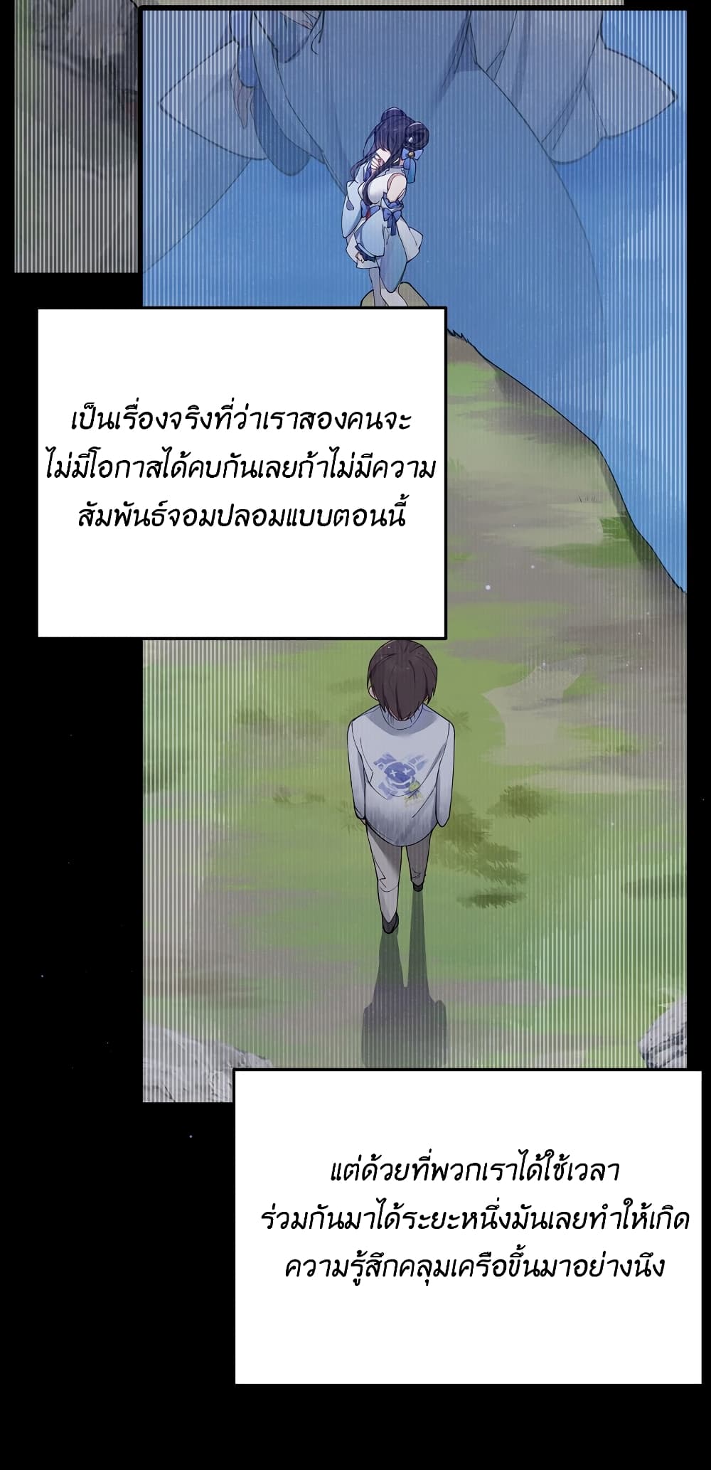 Fake Girlfriend? My Fault? page 8
