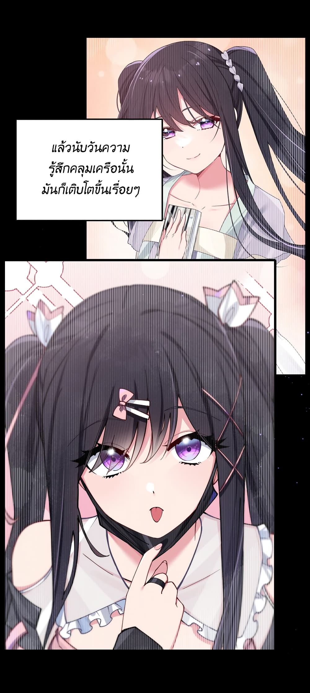 Fake Girlfriend? My Fault? page 9