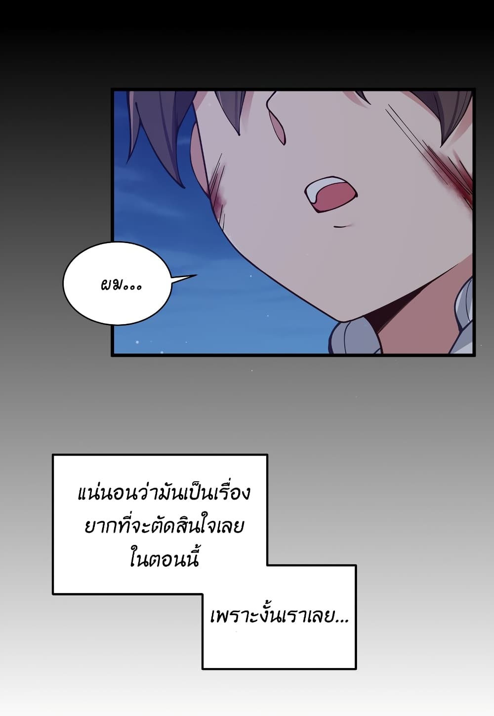 Fake Girlfriend? My Fault? page 10