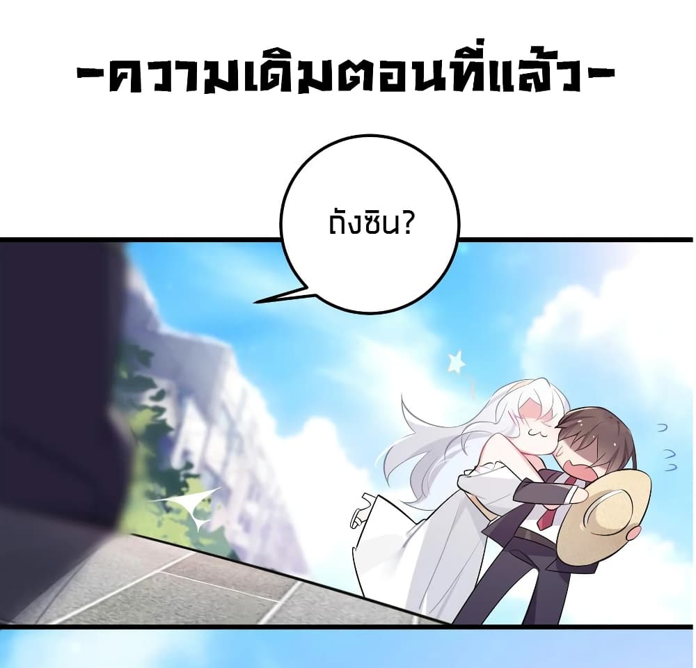 Fake Girlfriend? My Fault? page 1