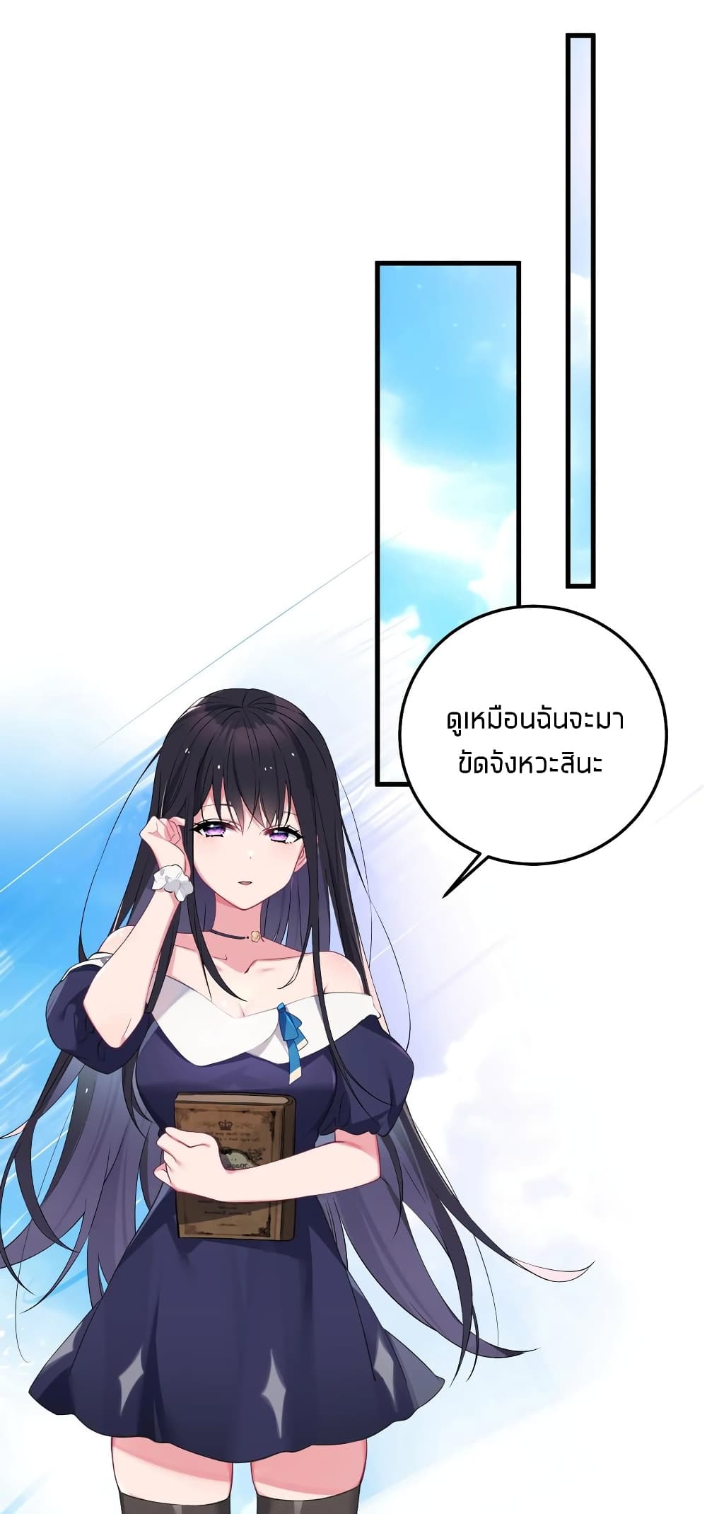 Fake Girlfriend? My Fault? page 5