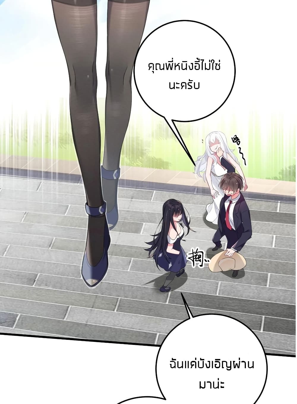Fake Girlfriend? My Fault? page 6