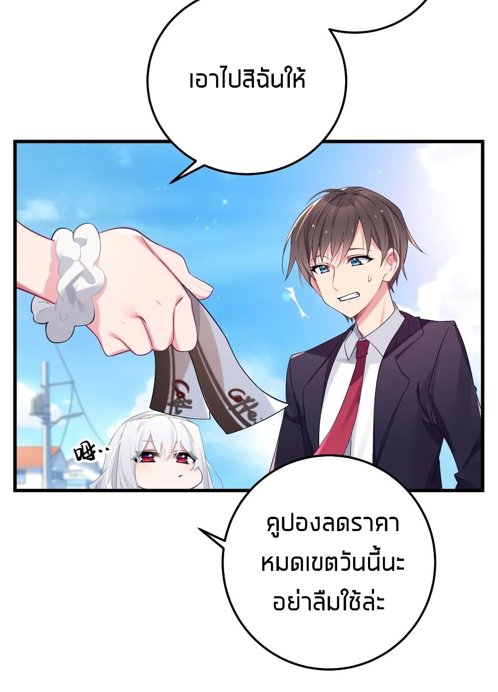 Fake Girlfriend? My Fault? page 7