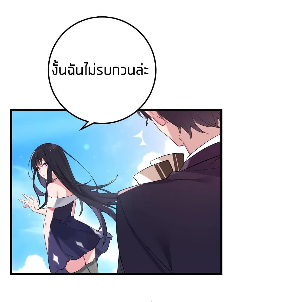 Fake Girlfriend? My Fault? page 8