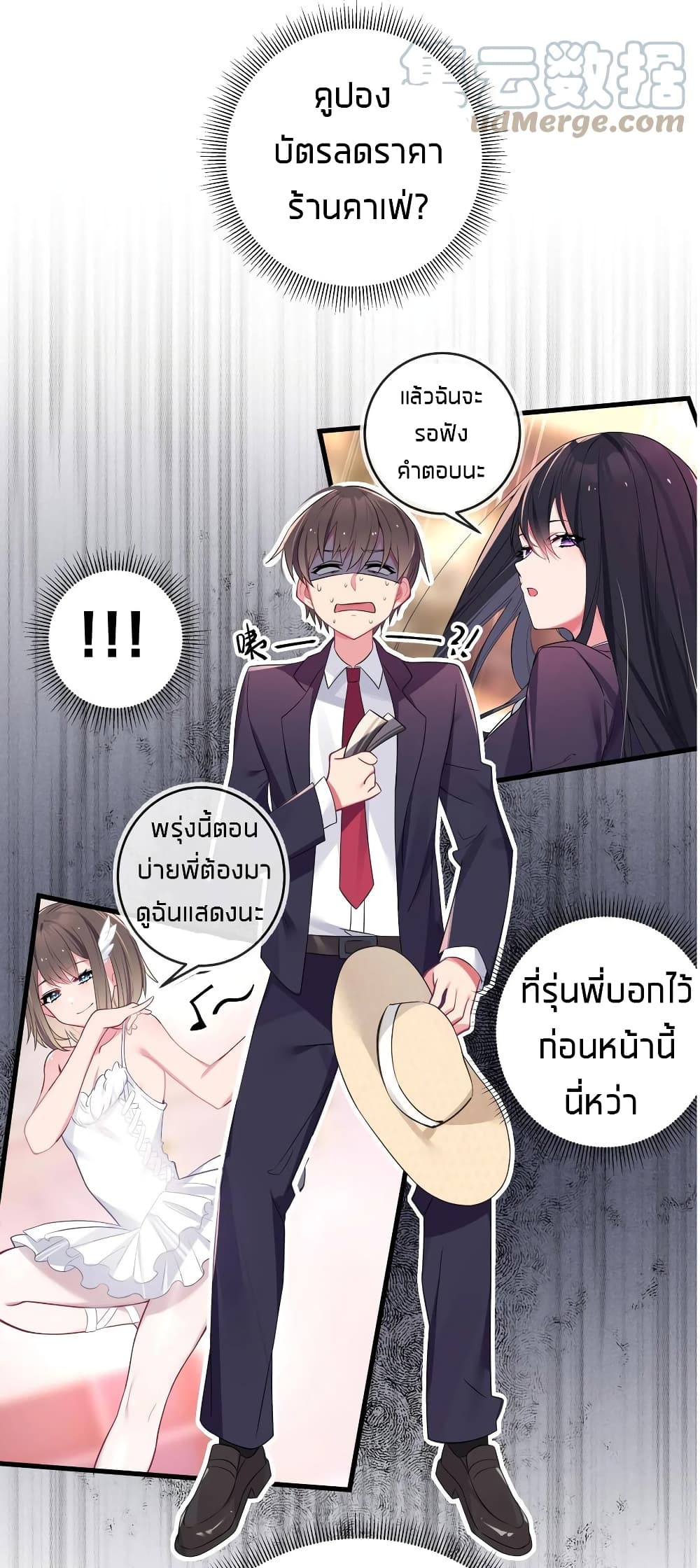 Fake Girlfriend? My Fault? page 9