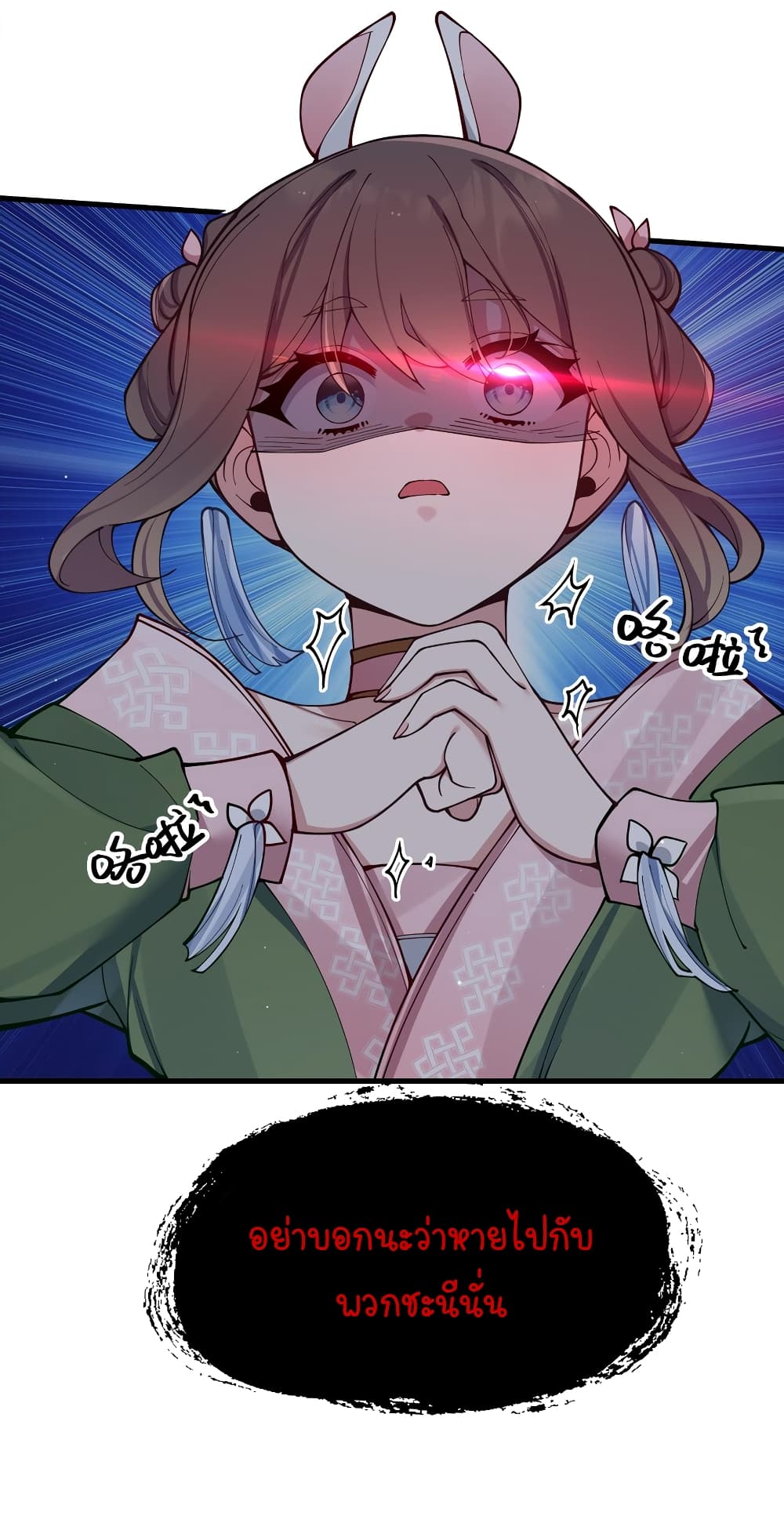 Fake Girlfriend? My Fault? page 7