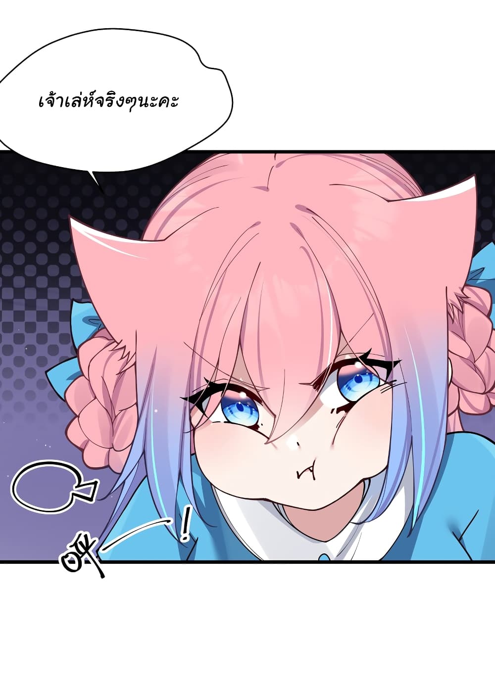 Fake Girlfriend? My Fault? page 9