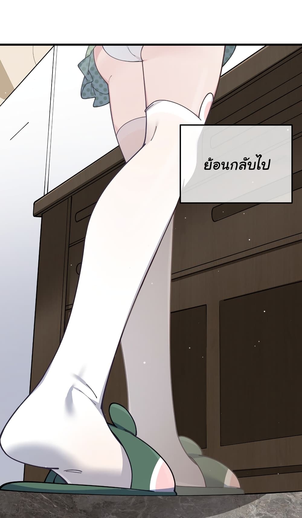 Fake Girlfriend? My Fault? page 3