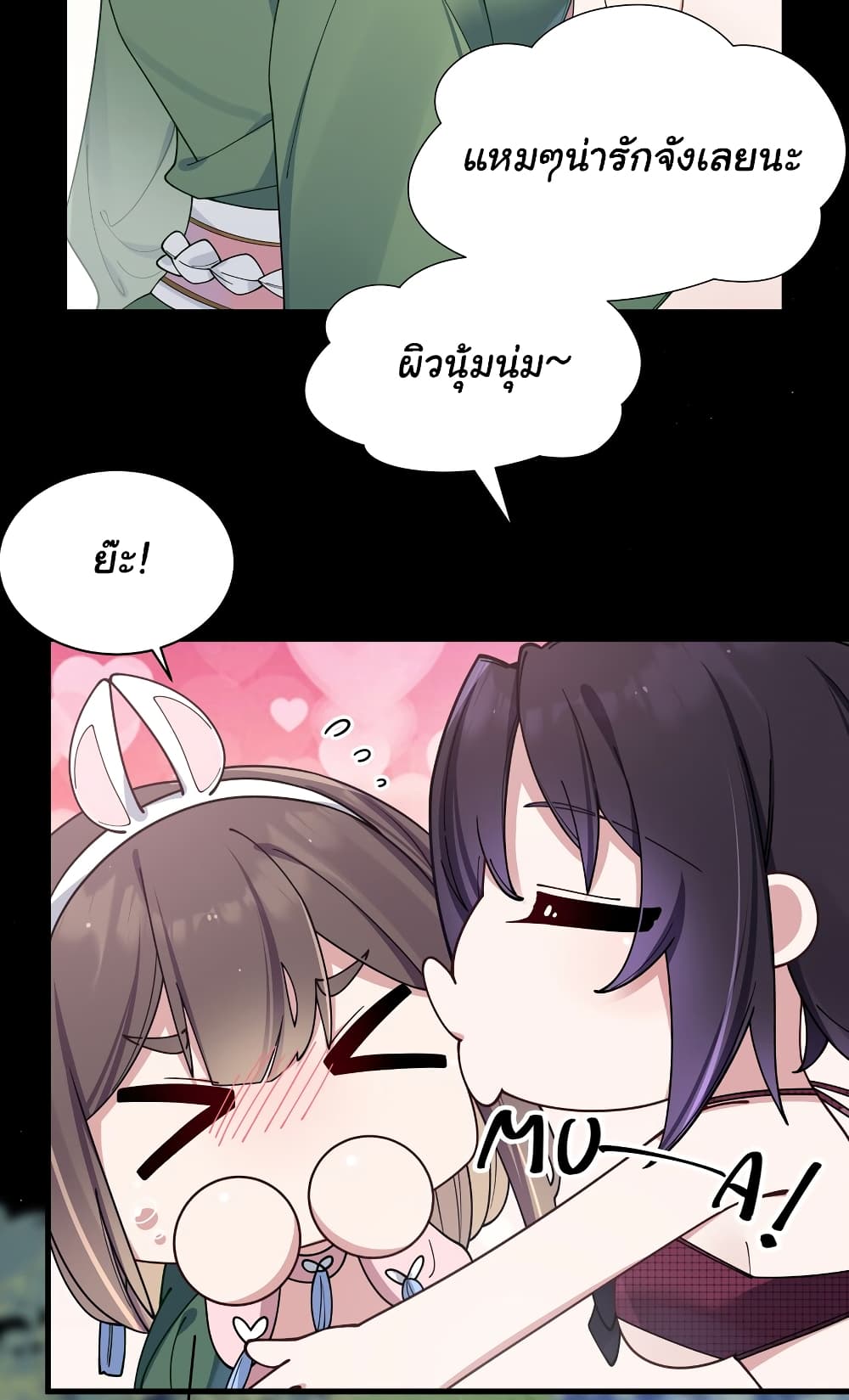 Fake Girlfriend? My Fault? page 6