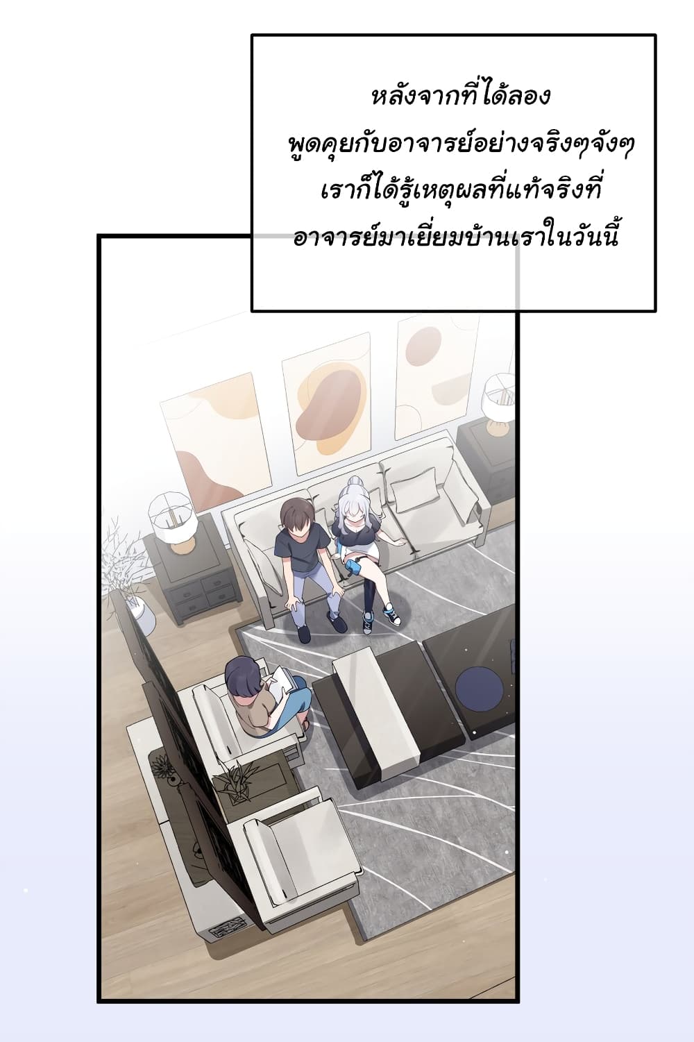Fake Girlfriend? My Fault? page 3