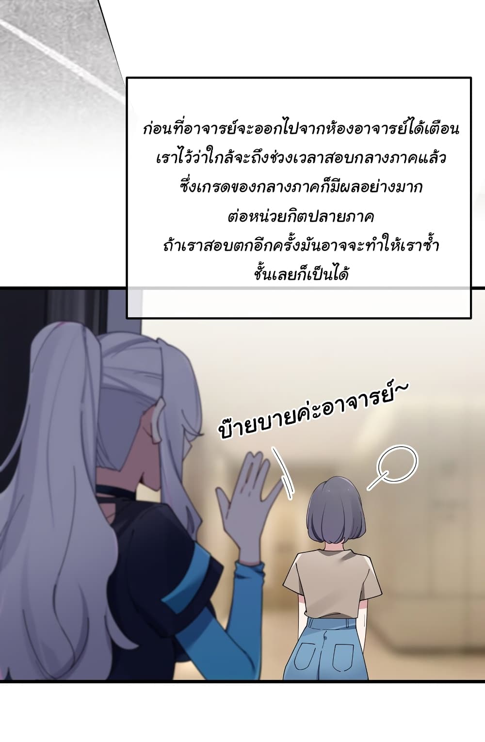 Fake Girlfriend? My Fault? page 5