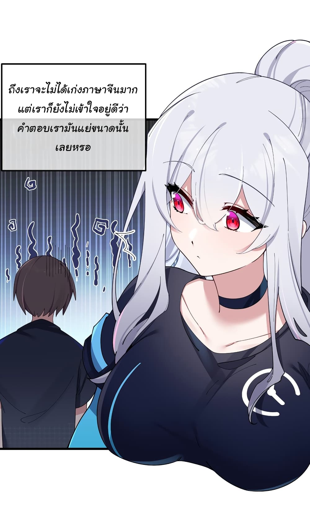 Fake Girlfriend? My Fault? page 6