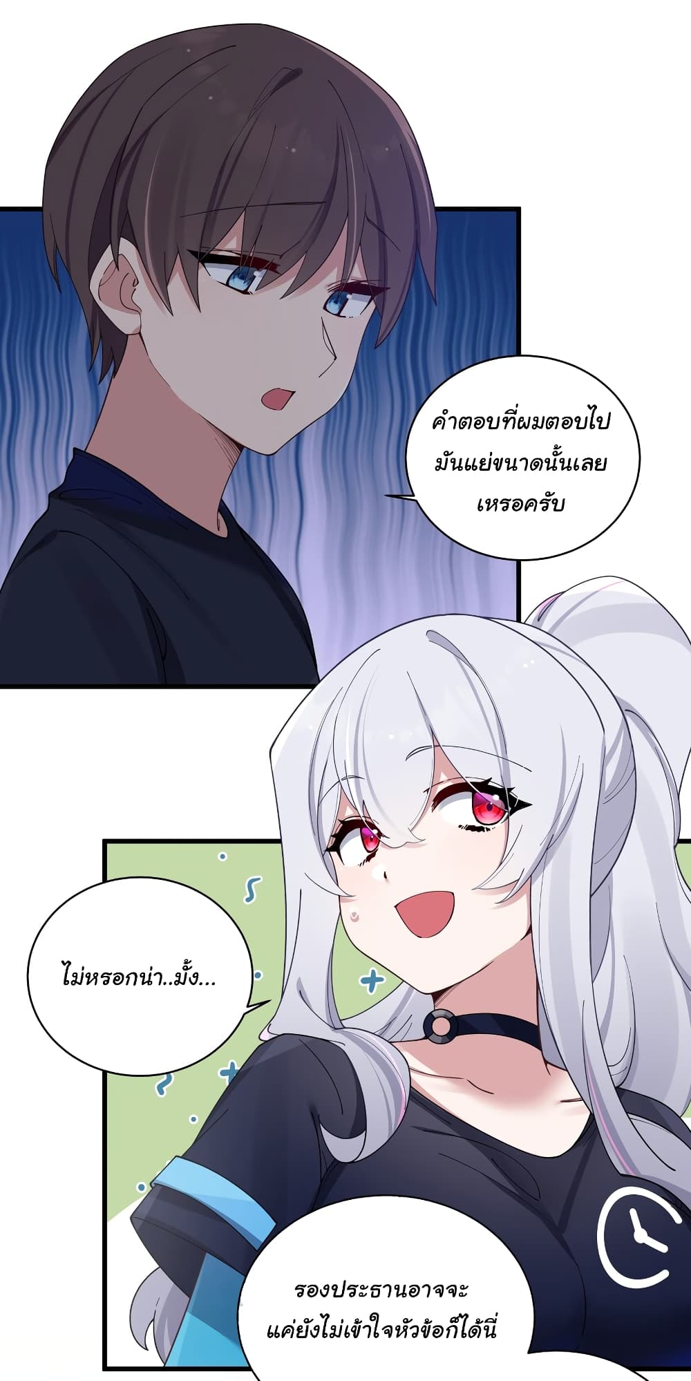 Fake Girlfriend? My Fault? page 7