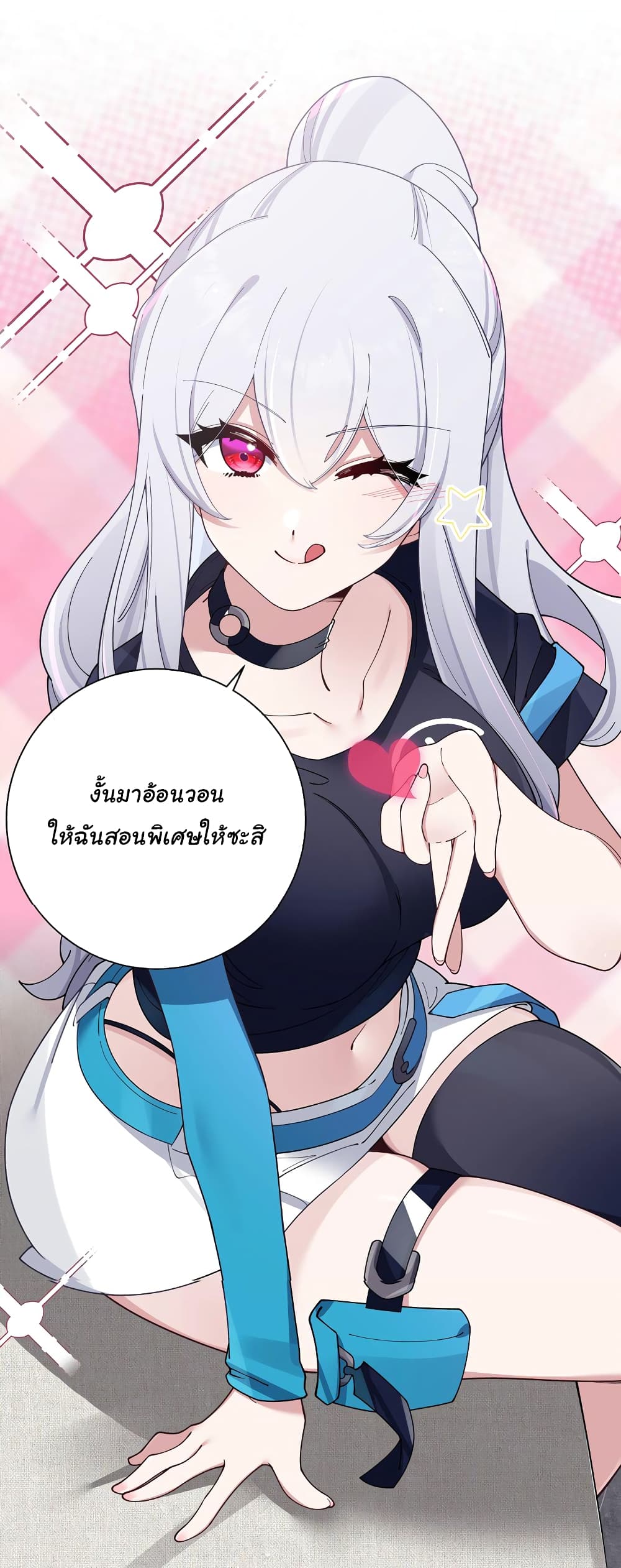 Fake Girlfriend? My Fault? page 10