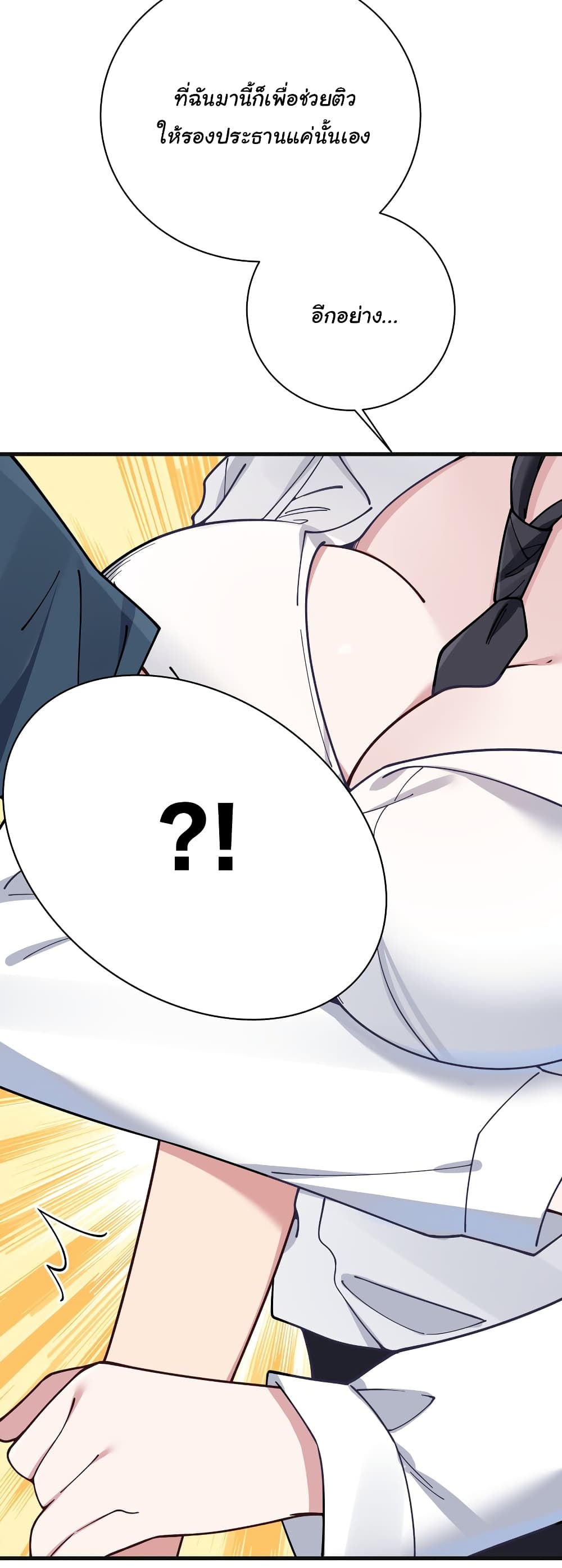 Fake Girlfriend? My Fault? page 10