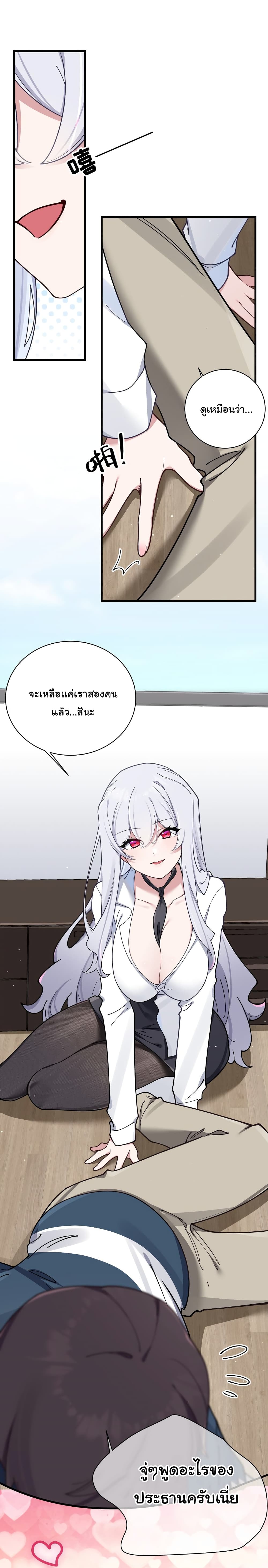 Fake Girlfriend? My Fault? page 10