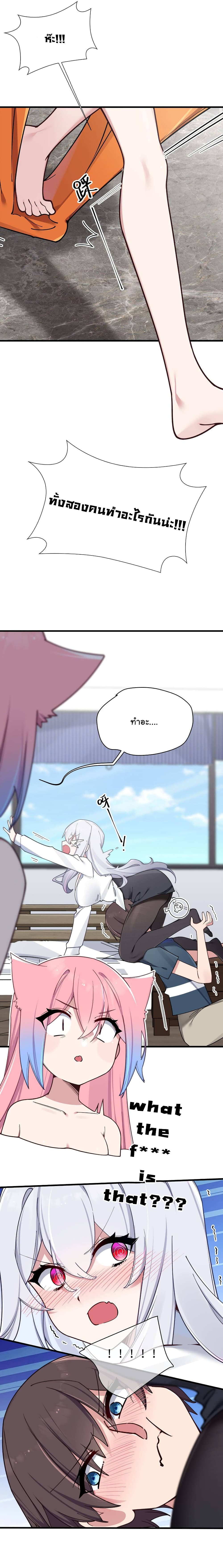 Fake Girlfriend? My Fault? page 7
