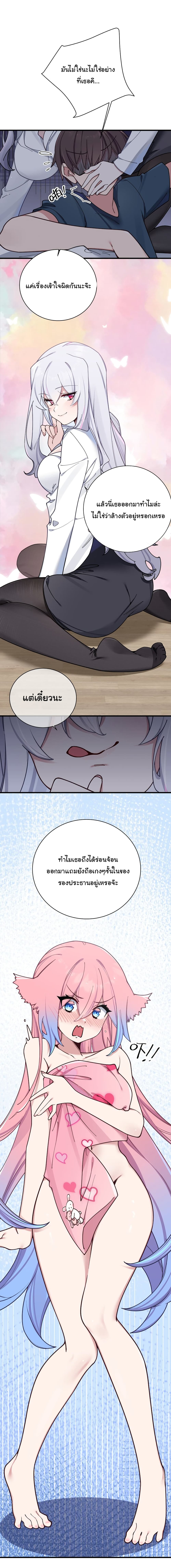Fake Girlfriend? My Fault? page 8