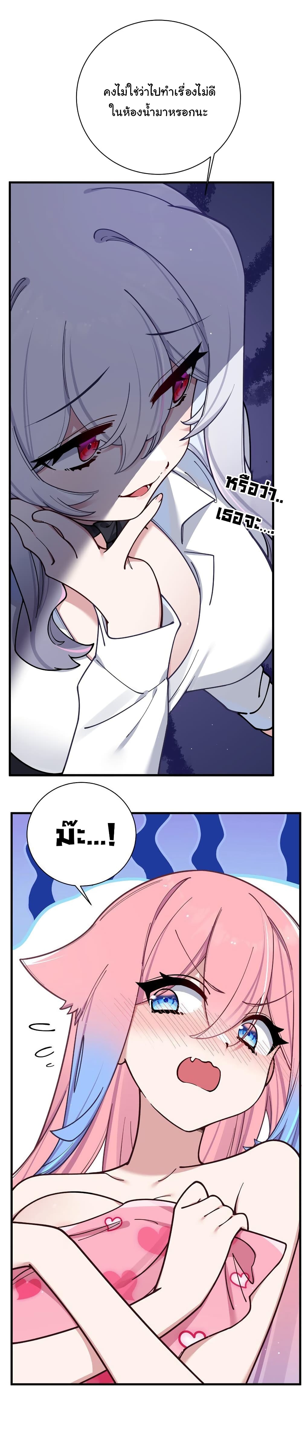Fake Girlfriend? My Fault? page 9